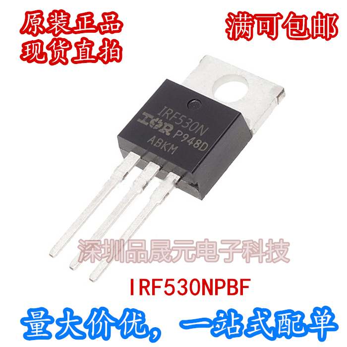 IRF530NPBF IRF530N TO-220 IR全新原装进口 N沟道mos 场效应管