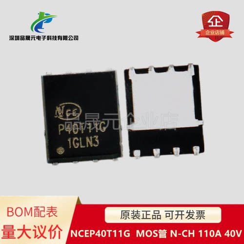 原装 NCEP40T11G P40T11G DFN5X6-8L MOS管 N-CH 110A 40V 场效应