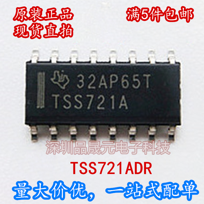 TSS721ADR SOP16 贴片 总线收发器芯片 全新原装正品 可直拍