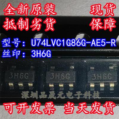 U74LVC1G86G-AE5-R 全新原装 丝印3H6G 贴片SOT23-6 显卡逻辑芯片