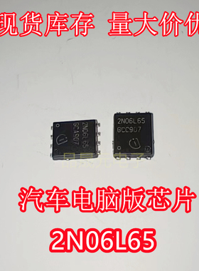 2N06L65 全新 MOSFET管 N沟道55V 汽车电脑板芯片 IPG20N06S2L-65
