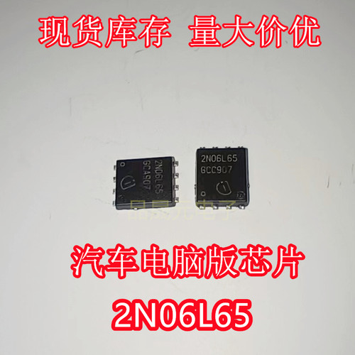 2N06L65 全新 MOSFET管 N沟道55V 汽车电脑板芯片 IPG20N06S2L-65