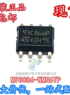 M93C86 93C86WP M93C86-WMN6TP 贴片存储器 SOP8封装 全新原装
