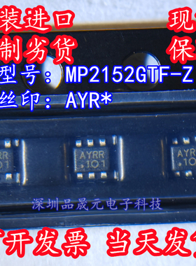 MP2152GTF-Z 全新原装 SOT563 丝印AYR* 开关稳压IC芯片 2A