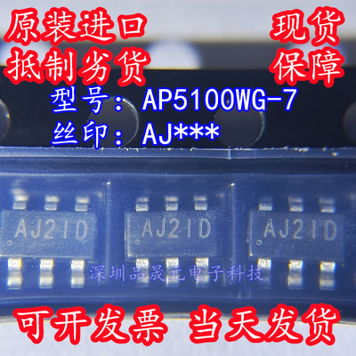 全新原装 AP5100WG-7 丝印AJ*** SOT-23-6 DC-DC 开关稳压 DIODES