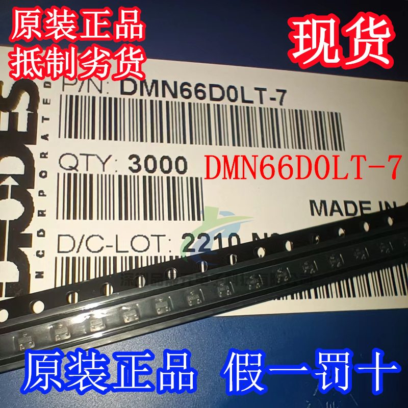 DMN66D0LT-7 全新原装现货 SOT-523 N沟道场效应管 60V 115mA