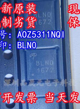 全新原装 AOZ5311NQI 丝印BLN0 BLNO 贴片VFQFN31 智能功率IC芯片