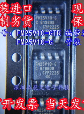 FM25V10-G 全新原装 FM25V10-GTR 贴片SOP-8 铁电存储器(FRAM)