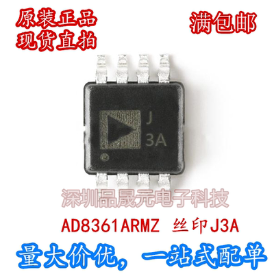 AD8361ARMZ MSOP8 丝印J3A 检波器芯片 全新原装正品 现货直拍