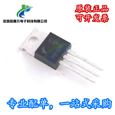 原装 FHP100N07 100A/70V TO-220 N沟道 MOS管场效应管 一站配单