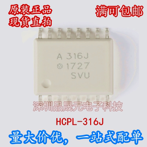 全新原装HCPL-316J丝印A316J贴片SOP16 IGBT驱动光电耦合器