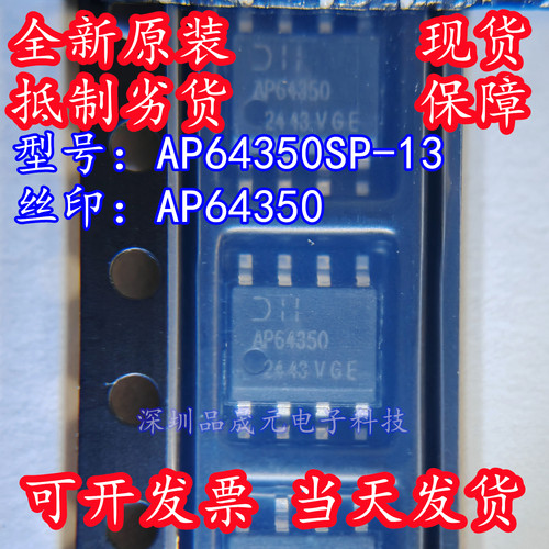 全新原装 AP64350SP-13 丝印AP64350 贴片SOP8 DC-DC电源稳压芯片