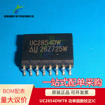原装 UC2854DWTR UC2854DW 贴片 SOP-16 功率因数校正IC 可议价