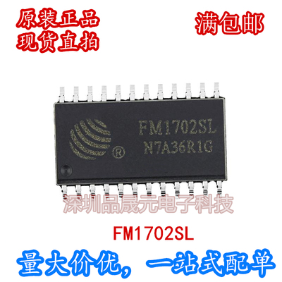 FM1702SL FM1702 非接触式读卡芯片 全新原装现货 可直拍