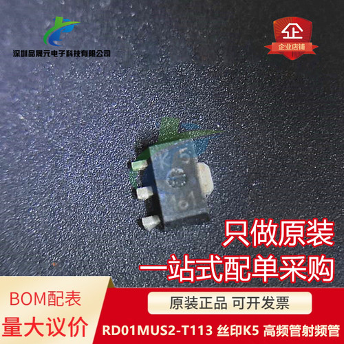 原装 可直拍 RD01MUS2 丝印K5 RD01MUS2-T113 SOT89 高频管射频管