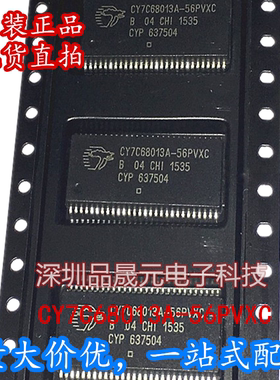 CY7C68013A CY7C68013A-56PVXC 微控制器芯片 全新原装 现货直拍