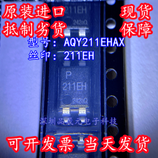 全新原装 AQY211EHAX 丝印211EH 贴片SOP4 光耦固态继电器 松下
