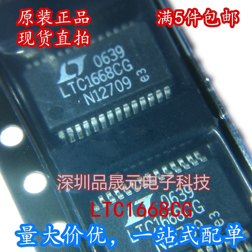 LTC1668CG SSOP238脚贴片 密脚芯片全新数字模拟转换器芯片 现货
