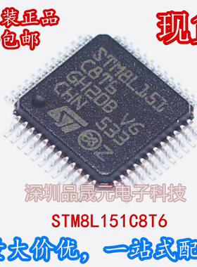 STM8L151C8T6 STM8L151C6T6 8位微控制器芯片 LQFP48 全新
