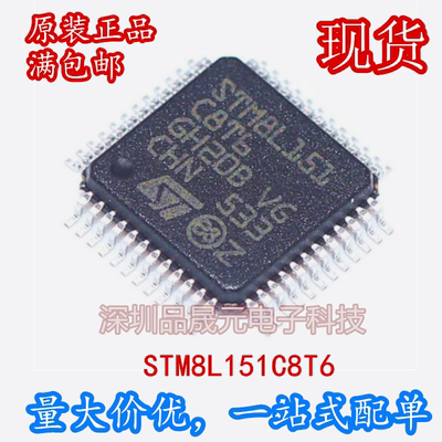 STM8L151C8T6 STM8L151C6T6 8位微控制器芯片 LQFP48 全新