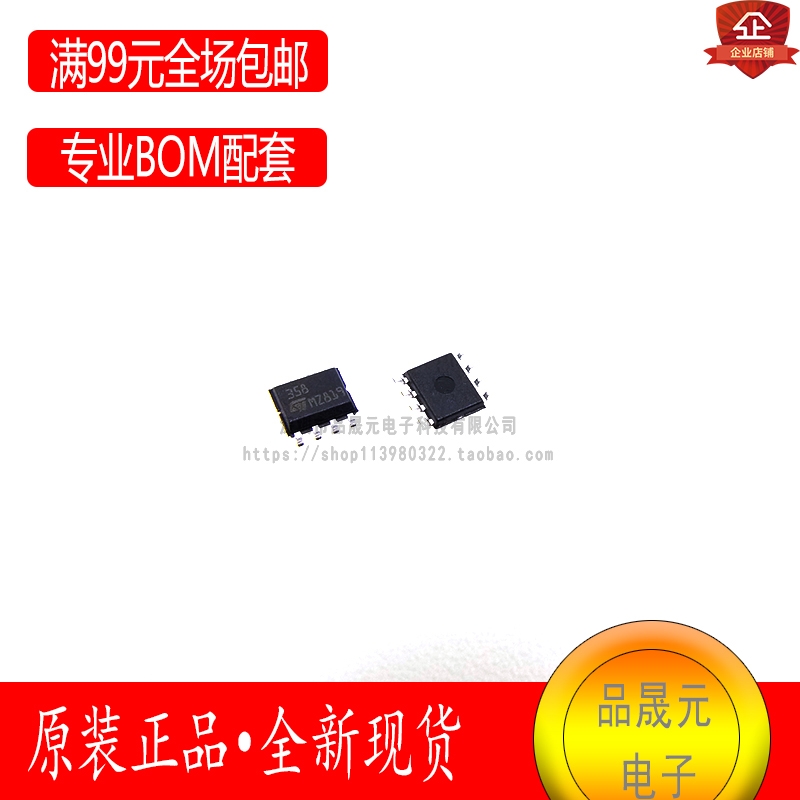 【品晟元】LM358DT 低功耗双运算放大器 贴片8-SOIC封装