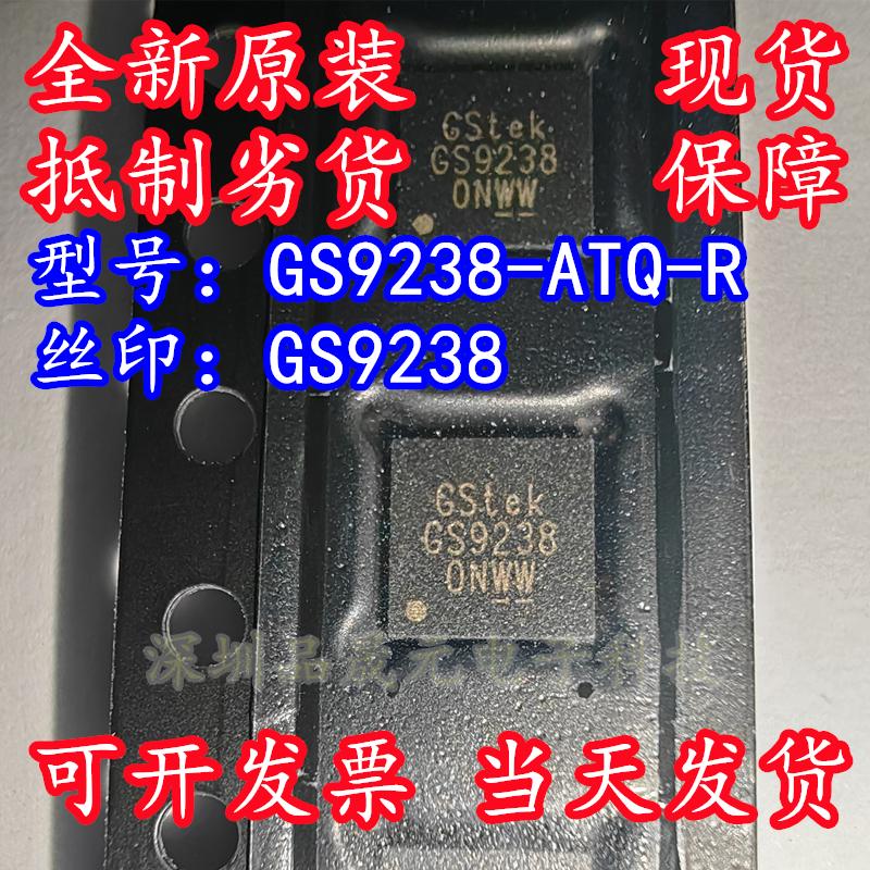 GS9238-ATQ-R 全新原装 GS9238 贴片TQFN-23 DC-DC电源IC显卡芯片