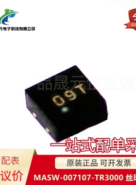 原装 MASW-007107-TR3000 DFN8 丝印09* 射频开关IC芯片 可议价