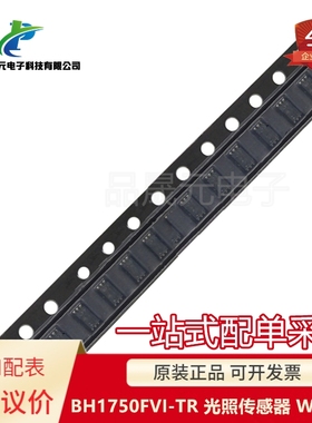 BH1750FVI-TR 全新原装 光照传感器 贴片WSOF6 数字型16位串行
