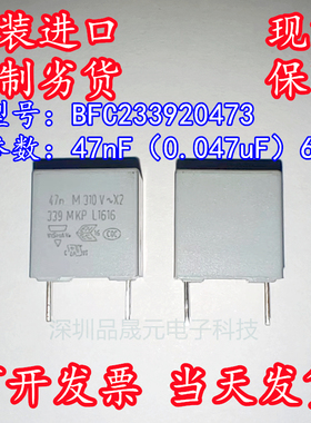 原装进口 BFC233920473 0.047uF 47nF 20% 630V 安规电容现货直拍