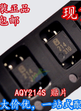 全新 AQY214S AQY214SX 214 AQY214 SOP4 光耦固态继电器 可直拍