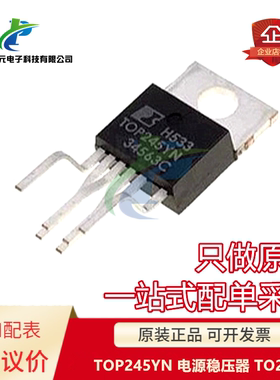 原装 可直拍 TOP245YN 电源稳压器 TOP245Y TO220 TOP245