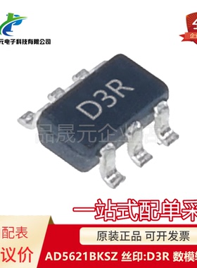 全新原装 AD5621BKSZ 丝印:D3R SC70-6 2.7V-5.5V数模转换器