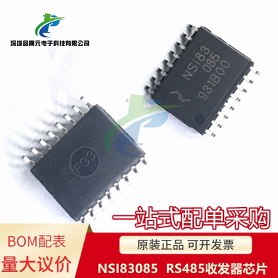原装 NSI83085 NSi83086 贴片 SOP-16 RS485收发器芯片 可议价