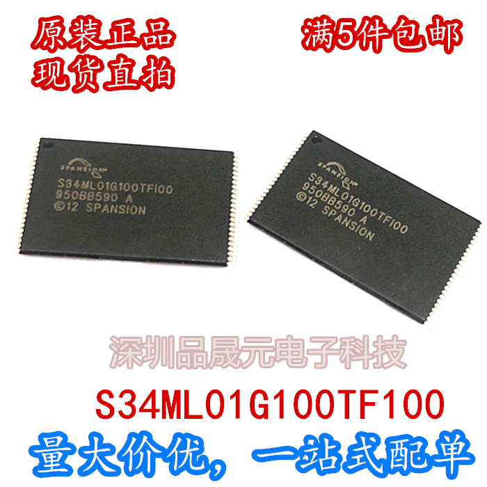 S34ML01G100TF100 TSOP48 储存芯片 全新原装进口 可直拍