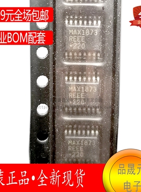 【品晟元】MAX1873REEE+T 16-QSOP封装 电池充电器电源管理IC
