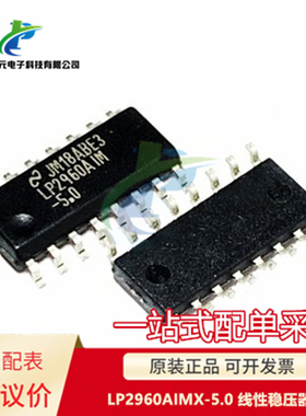 原装 LP2960AIMX-5.0 LP2960AIM-5.0 SOP-16 线性稳压器 可议价