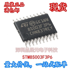 STM8S003F3P6TR TSSOP-20 8位微控制器MCU 8S003F3P6 全新