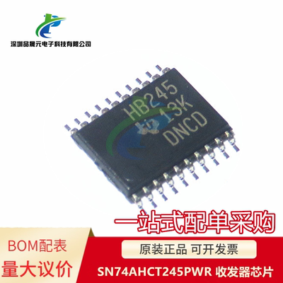 全新原装 丝印HB245芯片 SN74AHCT245PWR 收发器 TSSOP-20