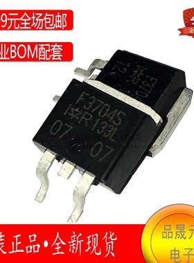 全新原装 IRF3704S N沟道MOSFET晶体管 贴片TO-263-3封装 20V