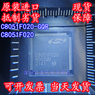 C8051F020 微控制器 TQFP100 C8051F020-GQR 全新原装 现货直拍