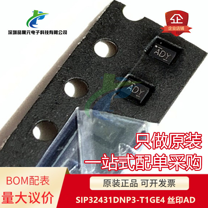原装 可直拍 SIP32431DNP3-T1GE4 4-UFDFN SIP32431DNP3 丝印AD