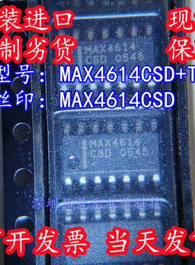 MAX4614CSD 全新原装 贴片SOP-14 MAX4614CSD+T 模拟开关 IC芯片