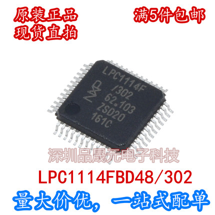 LPC1114FBD48/302 原装正品32位微控制器 32K CORTEX-M0 LQFP-48