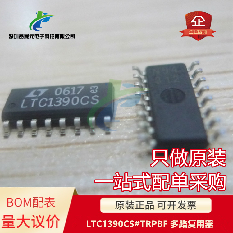 原装 LTC1390CS LTC1390CS#TRPBF 贴片SOP-16 多路复用器