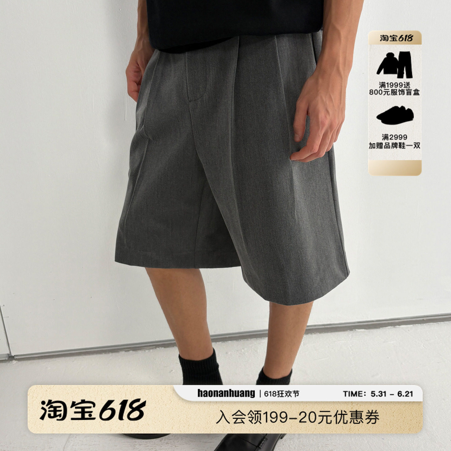 haonanhuang 老钱风 TR 混纺双褶宽松半松紧腰休闲西裤百慕大短裤