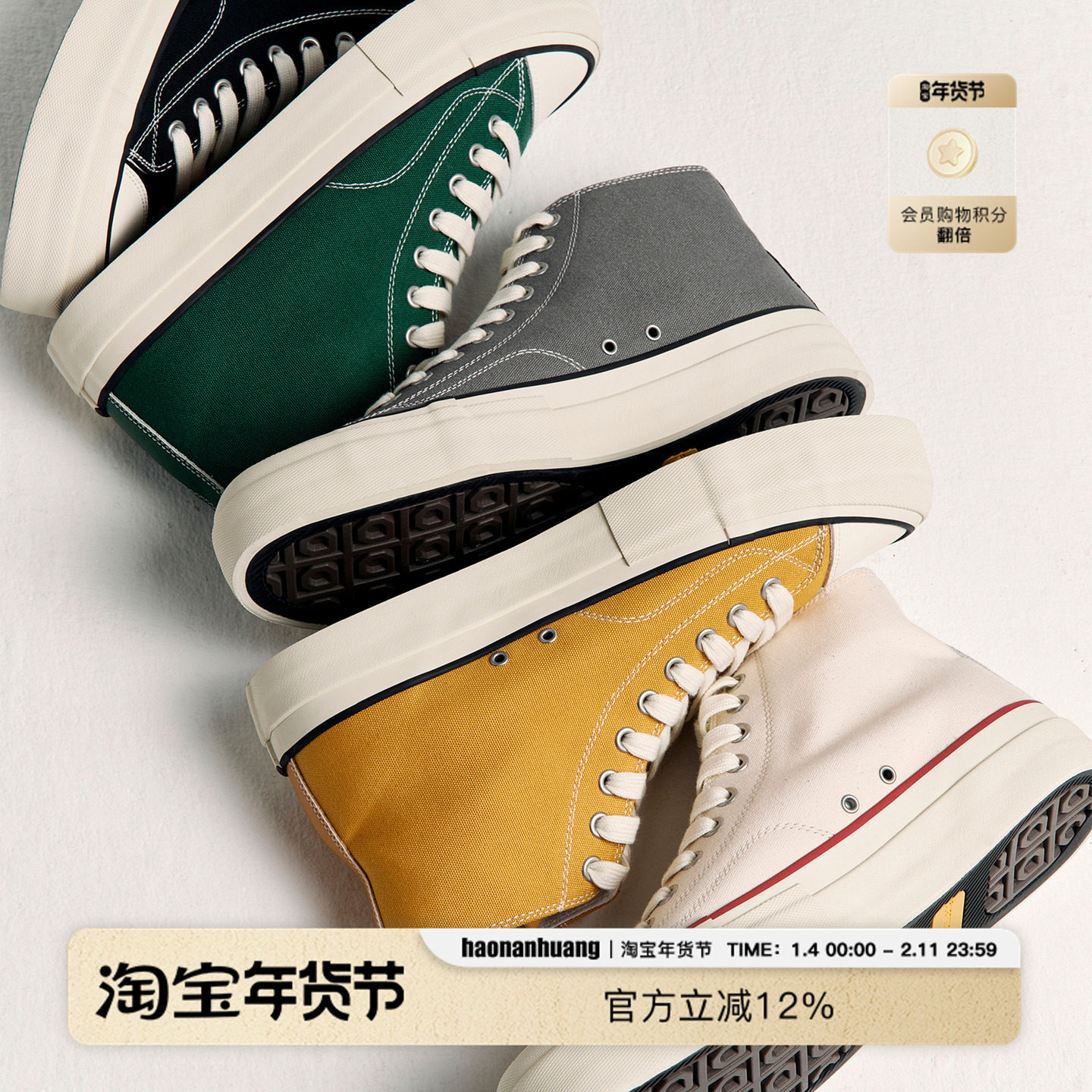 haonanhuang 高帮硫化休闲运动厚底增高帆布鞋,流行男鞋,帆布鞋,淘宝优惠券,粉丝福利购,淘宝优惠卷