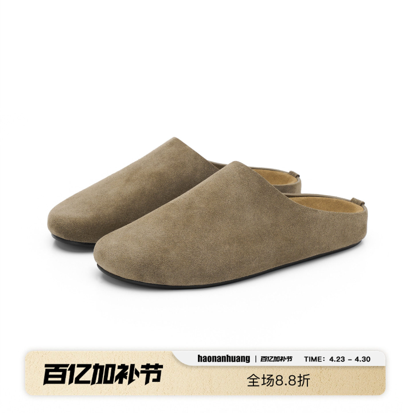 【宋威龙同款】haonanhuang ROW风牛皮绒面革Boston穆勒勃肯鞋