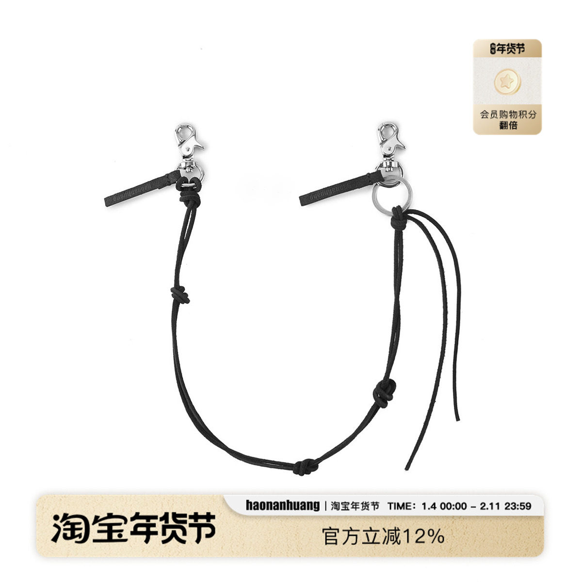 haonanhuang 合金钥匙扣牛皮绳复古项链裤链,饰品/流行首饰/时尚饰品新,链条,淘宝优惠券,粉丝福利购,淘宝优惠卷