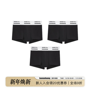 内裤 SOD 平脚男士 超宽腰头高腰超柔棉舒适透气内裤 haonanhuang