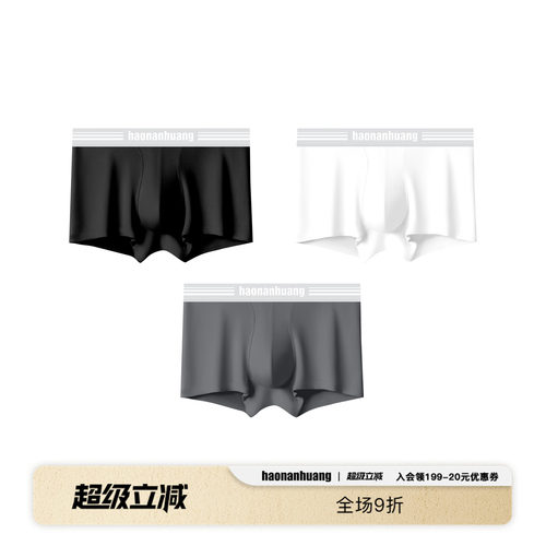 haonanhuang60S兰精莫代尔内裤